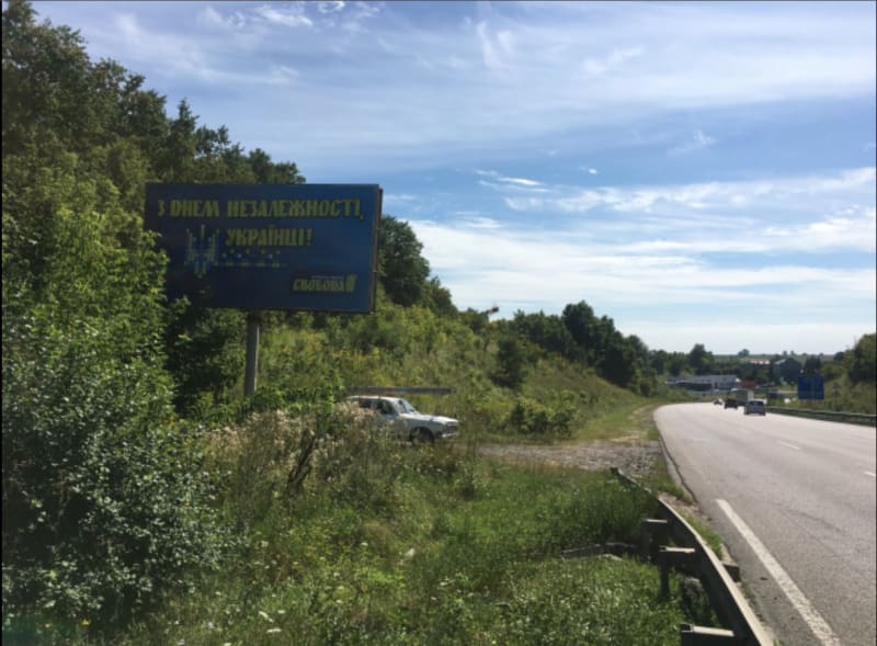 Рівне - траса Київ-Чоп