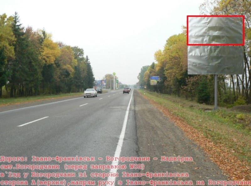Богородчани - Богородчани, Траса Н-09 Мукачево-Львів, смт.Богородчани в`їзд у смт. зі сторони Івано-Франківська,