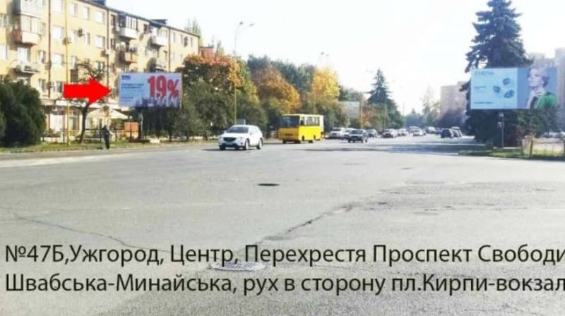 Ужгорд - просп.Свободи-Швабська-Минайська(перехрестя), навпроти гот.Закарпаття, напр.-пл.Кірпи