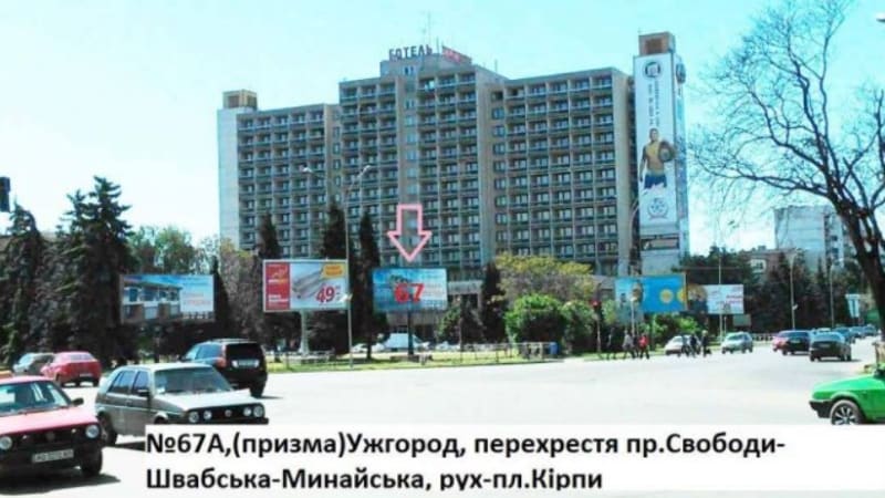 Ужгорд - пр.Свободи-вул.Минайська (перехрестя)