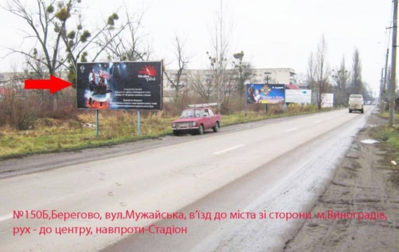 Берегове - вул.Мужайська (Стадіон), напрям-до центру