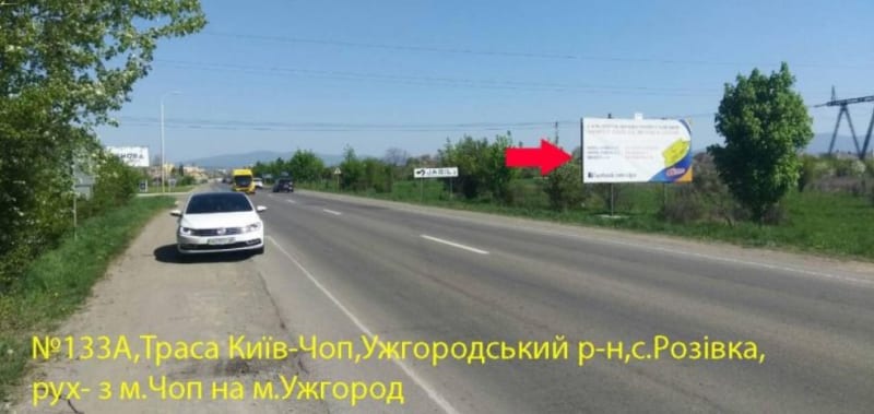 Ужгородський р-н - Автодорога Київ-Чоп, район с.Розівка,АЗС, напрям-Ужгород (2 км)