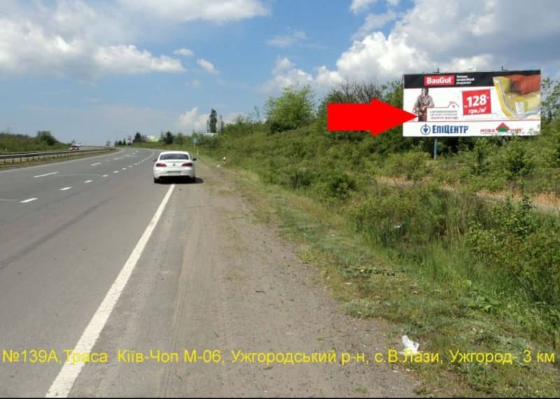 Ужгородський р-н - Автодорога Київ-Чоп, район с.В.Лази,  напрям-Ужгород (3 км)