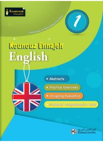 KOUNOUZ ENNAJEH ENGLISH 1...
