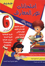 NOUR MAAREF 6EME ANNEE IMTIHANET T01