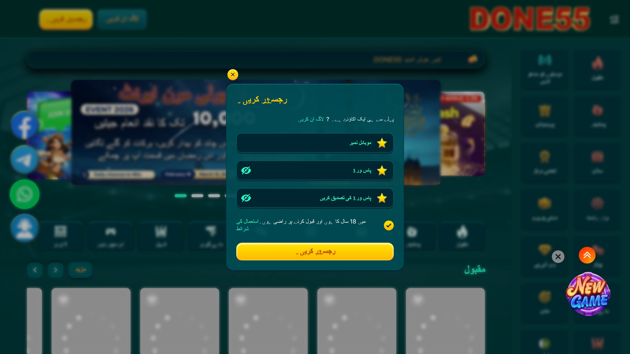 Done55 Game – Play, Earn Money & Referral Guide (2026) screenshot 1