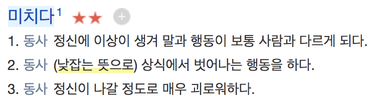 韓国語の単語&フレーズを勉強する