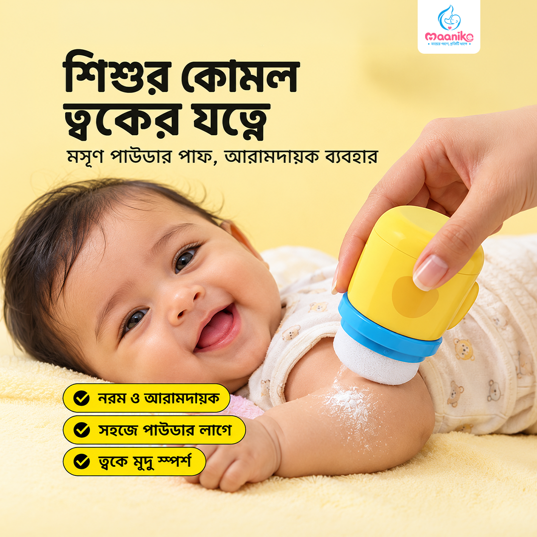 Cute Baby Soft Powder Puff | শিশুর কোমল পাউডার পাফ-এর বিকল্প ছবি