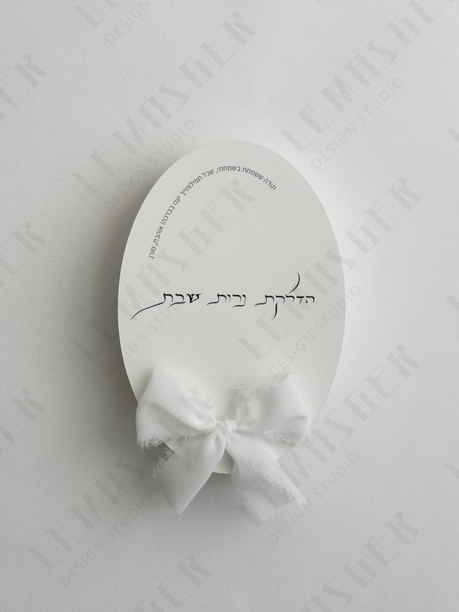 ברכון אליפסה הדלקת נרות שבת + סרט משי פפיון