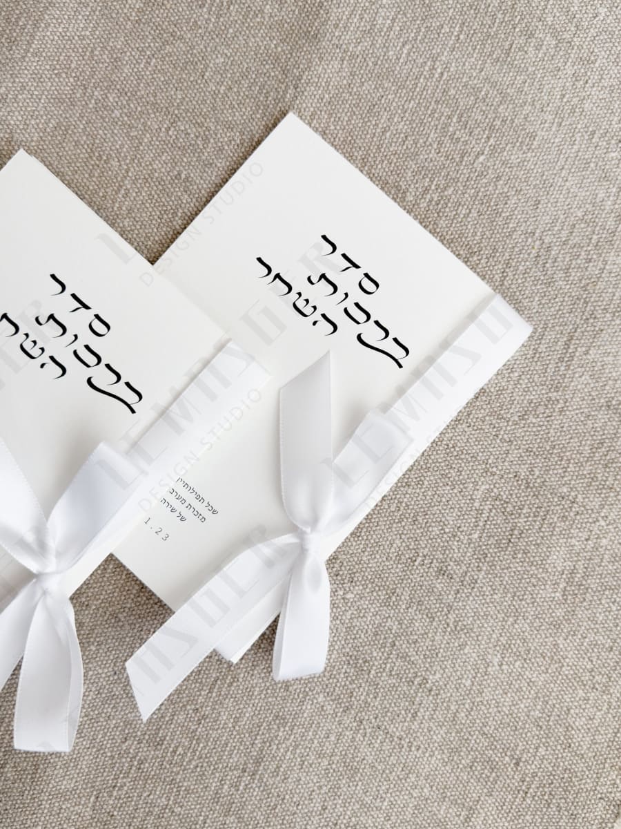 ספרון ברכות השחר