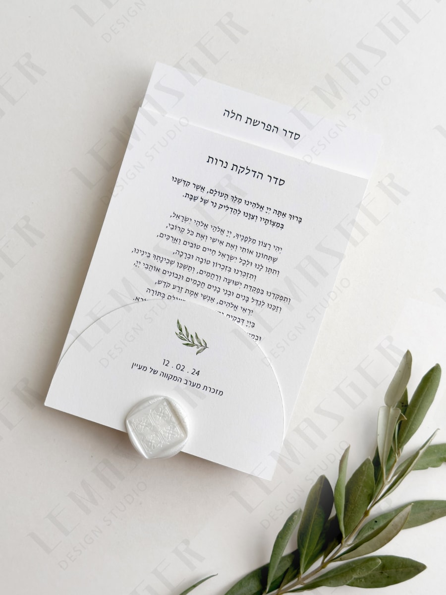 ברכון חצי עיגול + חותם שעווה