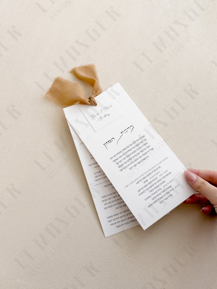 ברכון ברכת המזון