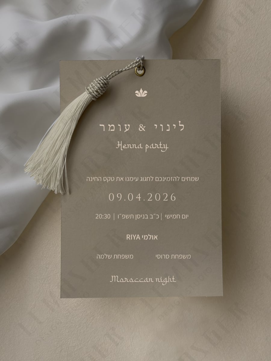 דגם לינוי ועומר