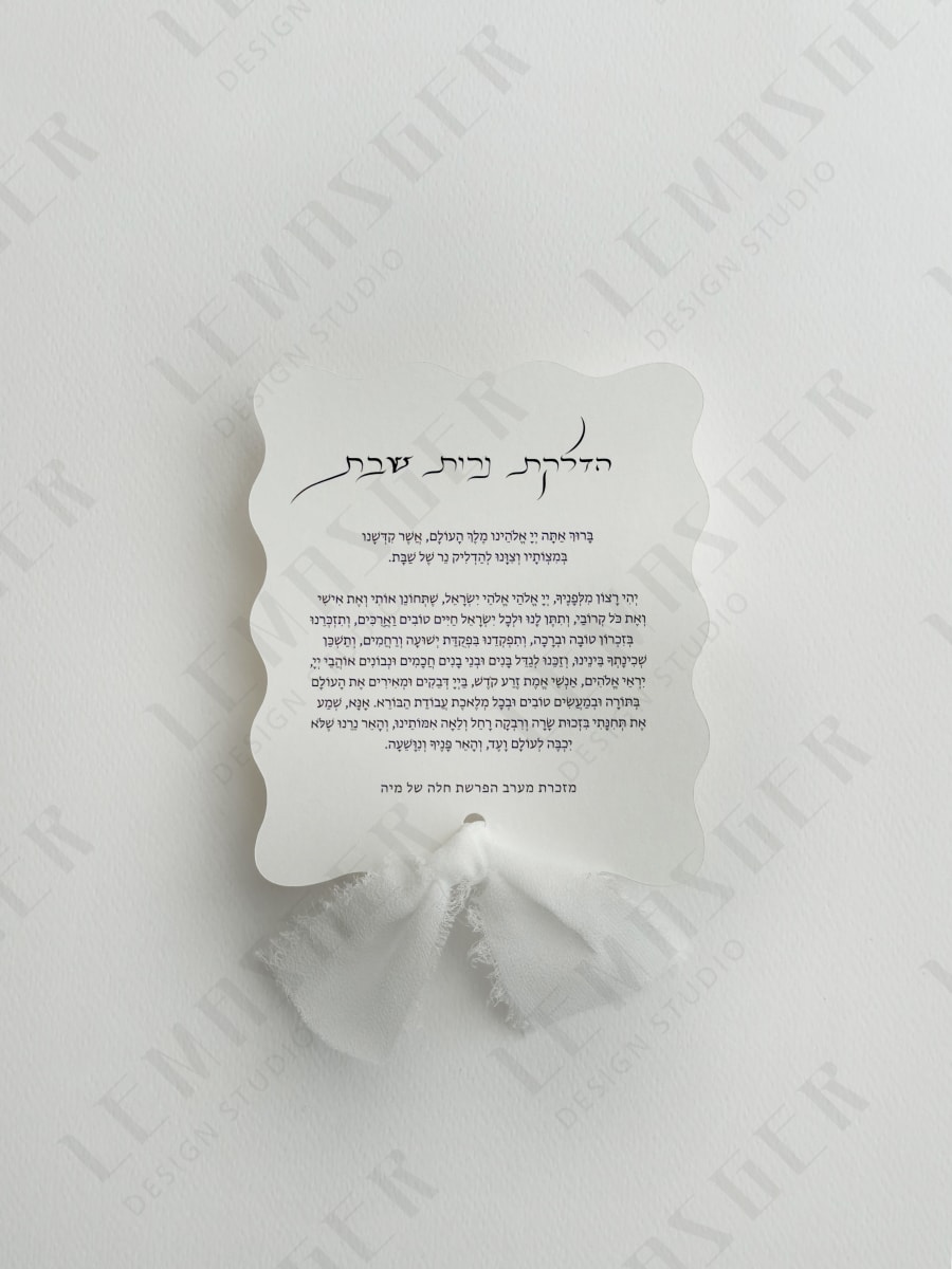 ברכון הדלקת נרות שבת בחיתוך צורני גלים