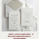 חבילת MUST HAVE 3