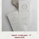 חבילת MUST HAVE 4