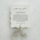 ברכון הדלקת נרות שבת בחיתוך צורני גלים 2