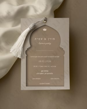 הזמנות לאירועים