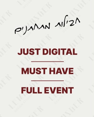 חבילות מתחתנים