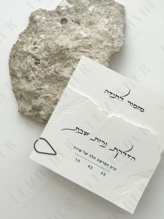 ברכון בחיתוך והטבעה אמורפית