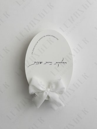 ברכון אליפסה הדלקת נרות שבת + סרט משי פפיון