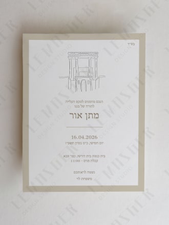 דגם מתן אור