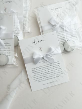 ברכון הדלקת נרות/הפרשת חלה