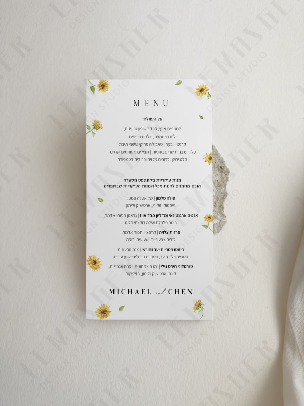 עיצוב תפריט חמניות 1