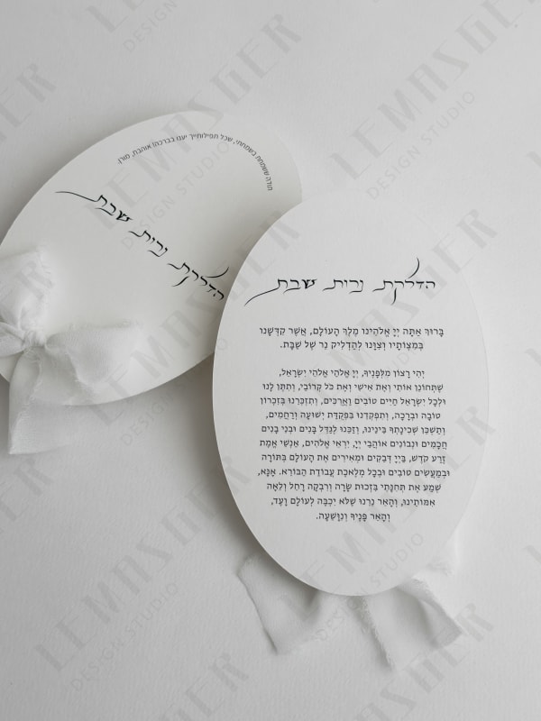 ברכון אליפסה הדלקת נרות שבת + סרט משי פפיון 2