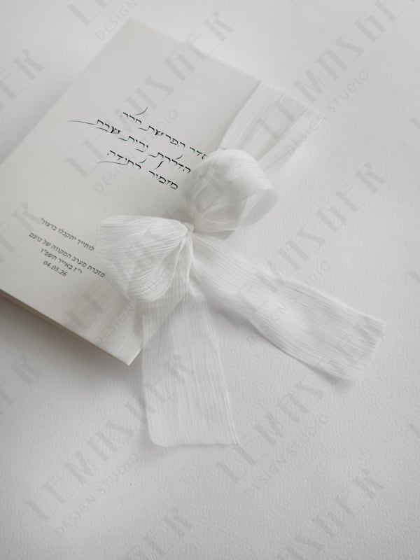 ספרון הדלקת נרות + הפרשת חלה + מזמור לתודה 3