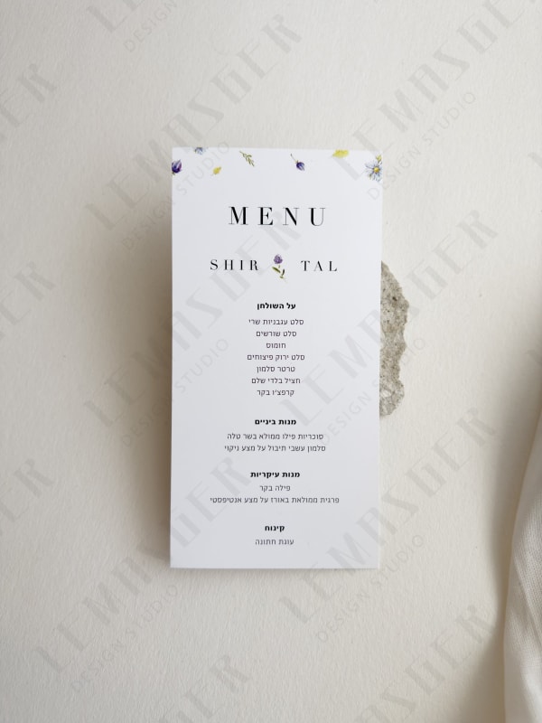 עיצוב תפריט - חד צדדי 1