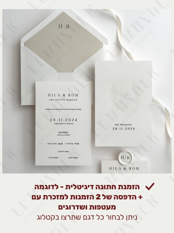 חבילת MUST HAVE 3