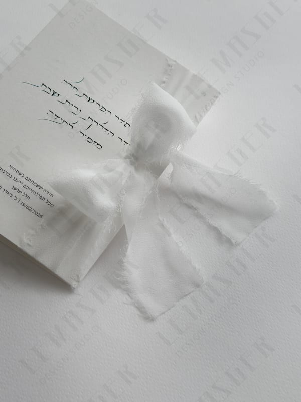 ספרון הדלקת נרות + הפרשת חלה + מזמור לתודה 5