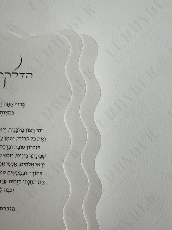 ברכון הדלקת נרות שבת בחיתוך צורני גלים 3