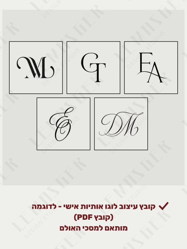 חבילת MUST HAVE 5