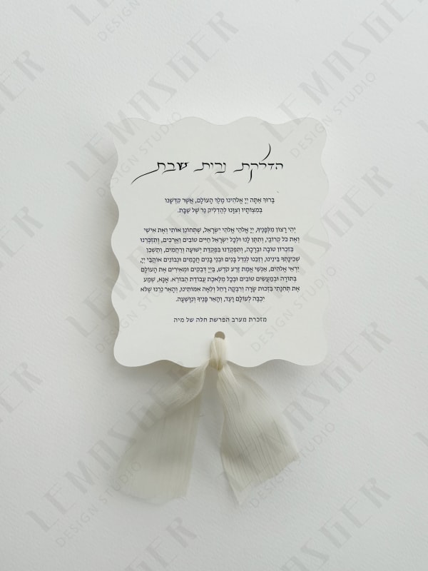 ברכון הדלקת נרות שבת בחיתוך צורני גלים 2