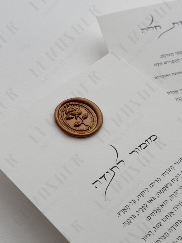 ברכון מזמור לתודה + הפרשת חלה + חותם שעווה 2