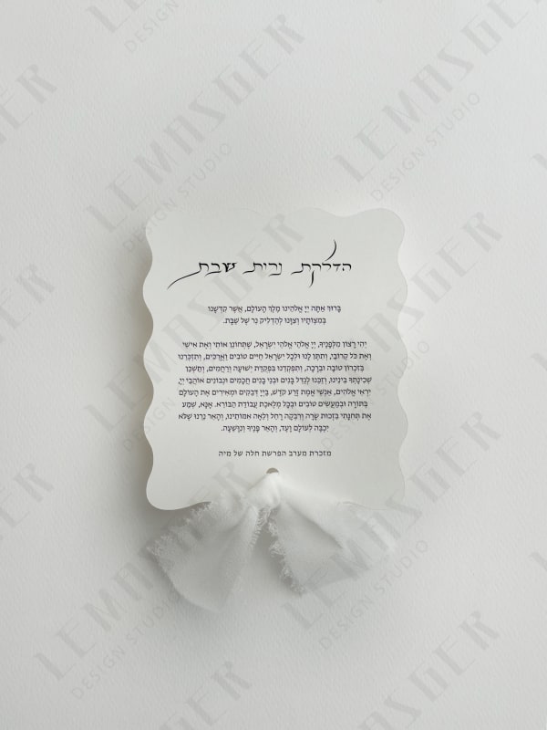 ברכון הדלקת נרות שבת בחיתוך צורני גלים 1