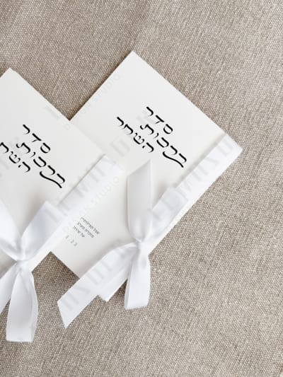 ספרון ברכות בשחר