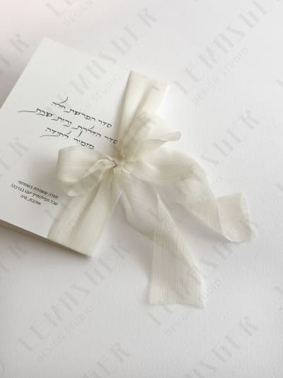 ספרון הדלקת נרות + הפרשת חלה + מזמור לתודה