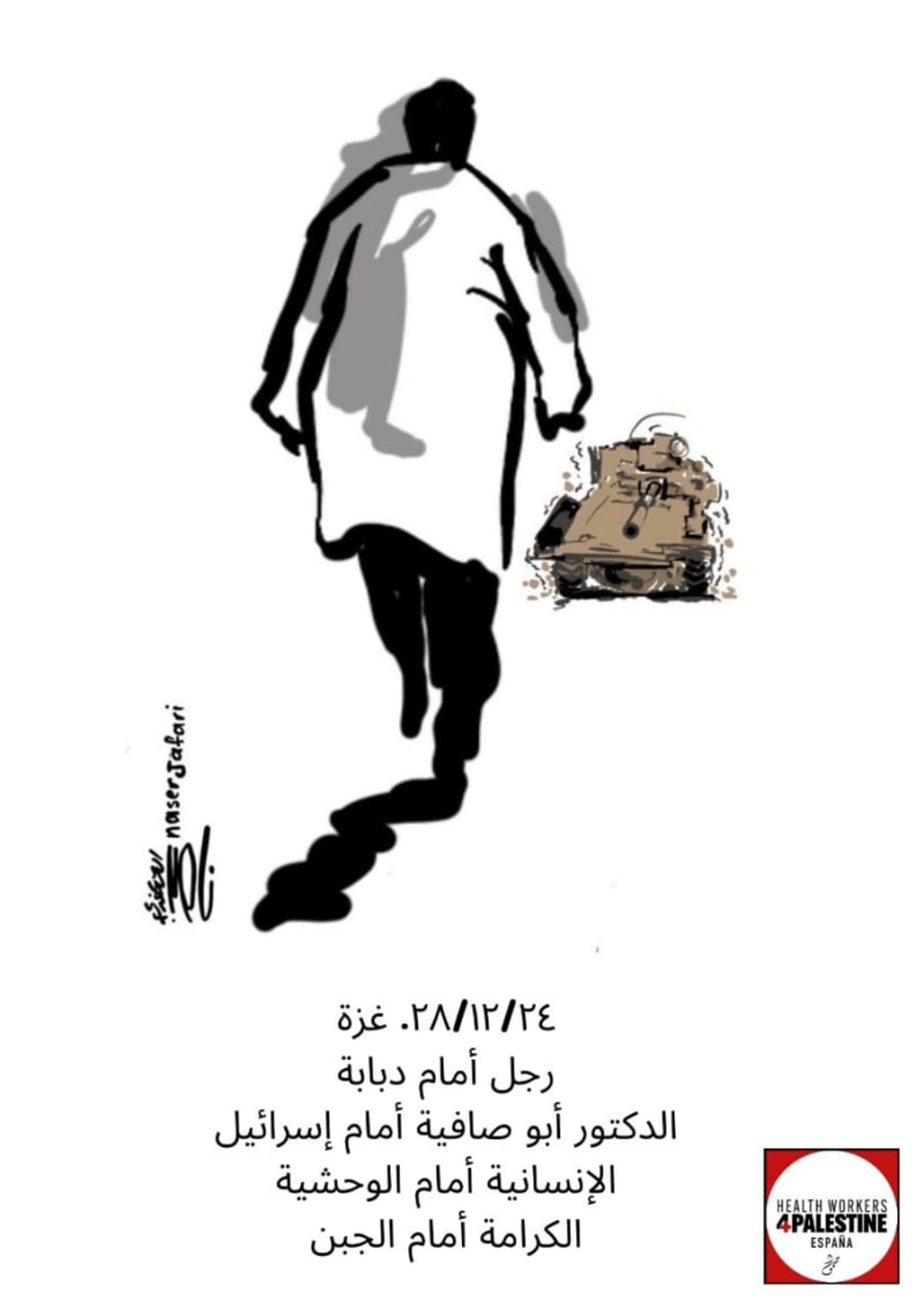 كاريكاتير لناصر جعفري @naserjafari صورة للدكتور أبو صفية وهو يسير بحزم نحو الدبابات الإسرائيلية أثناء تدمير مستشفى كمال عدوان. غزة. 28 ديسمبر 2024. اقتباسات من موقع . انظرها على