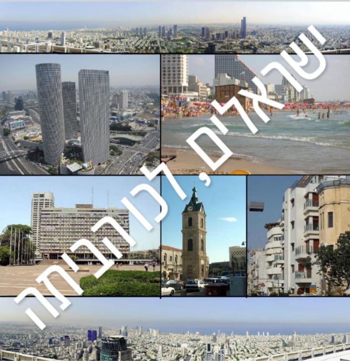  לישראלים יש את כל הזכות לארוז את מזוודותיהם ולחזור  לארצותיהם. עכשיו! Photos. Tel Aviv, Israel. Yafa, Palestine.