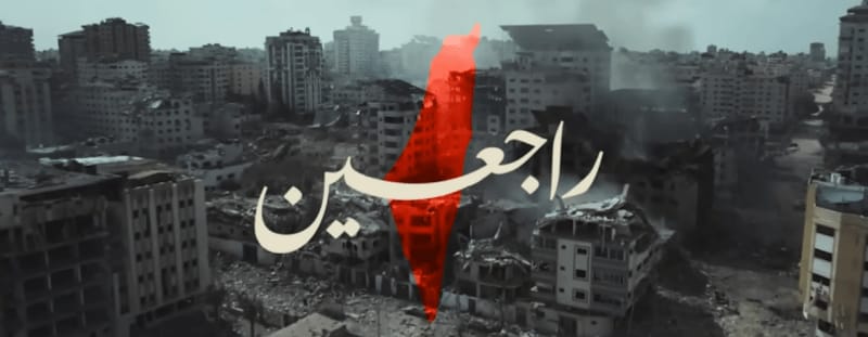 Canción. Song. Rajieen راجعين |  ESP ENG