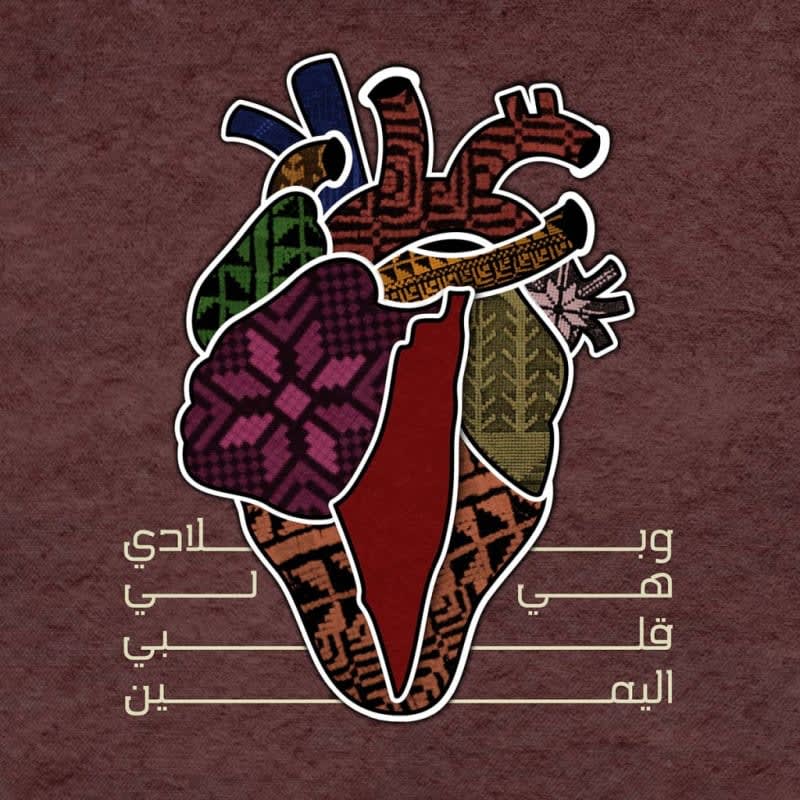 Hiba Walid Yassine. Graphic designer. Diseñadora gráfica. Palestinian Heart. Corazón Palestino. ENG ESP