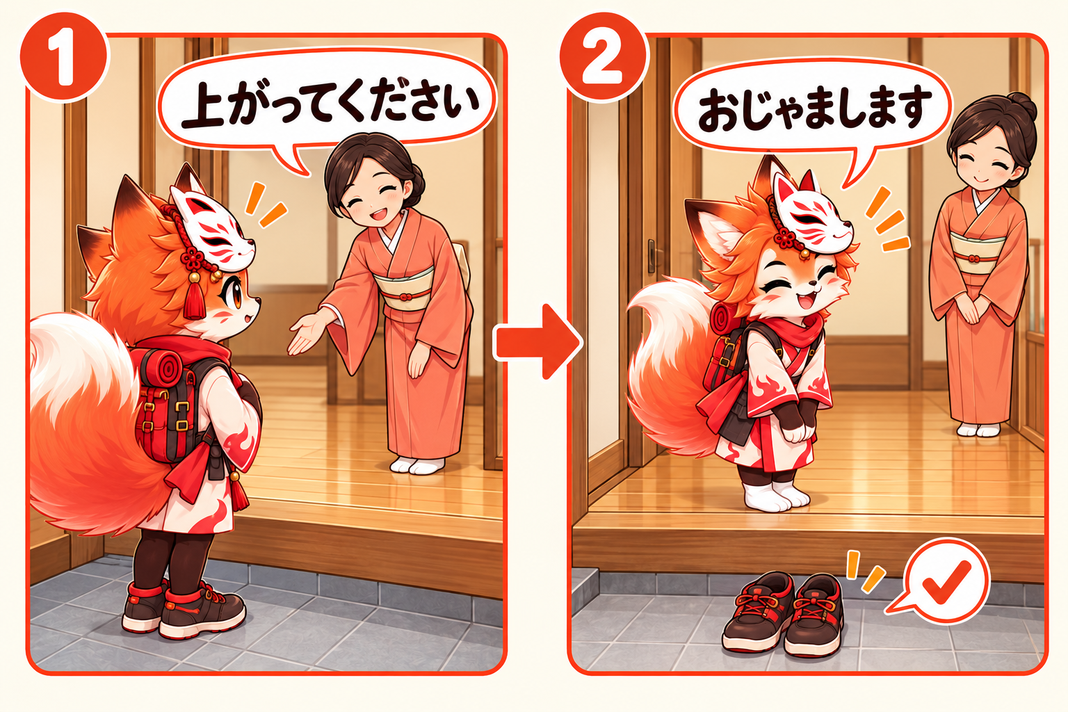 The host says 上がってください; the guest then says おじゃまします and steps inside in socks, leaving outdoor shoes below. / Tuan rumah mempersilakan masuk; tamu mengucapkan おじゃまします dan masuk dengan kaus kaki setelah melepas sepatu luar di genkan.