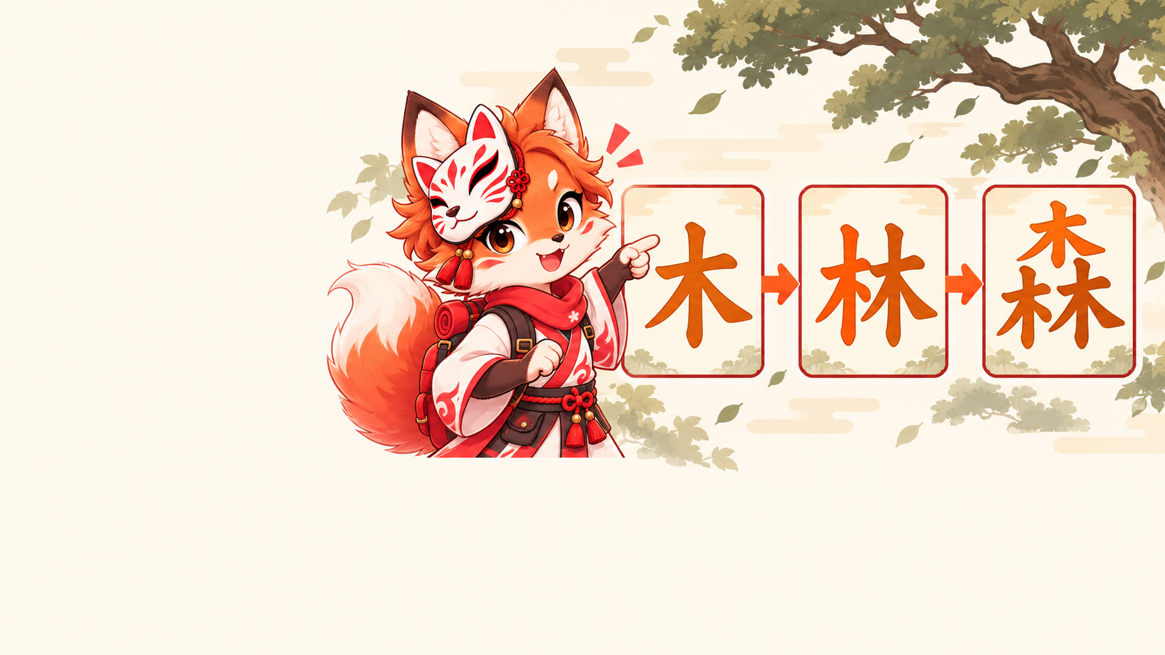 Reading 木・林・森: How Repeated Parts Build Meaning-cover