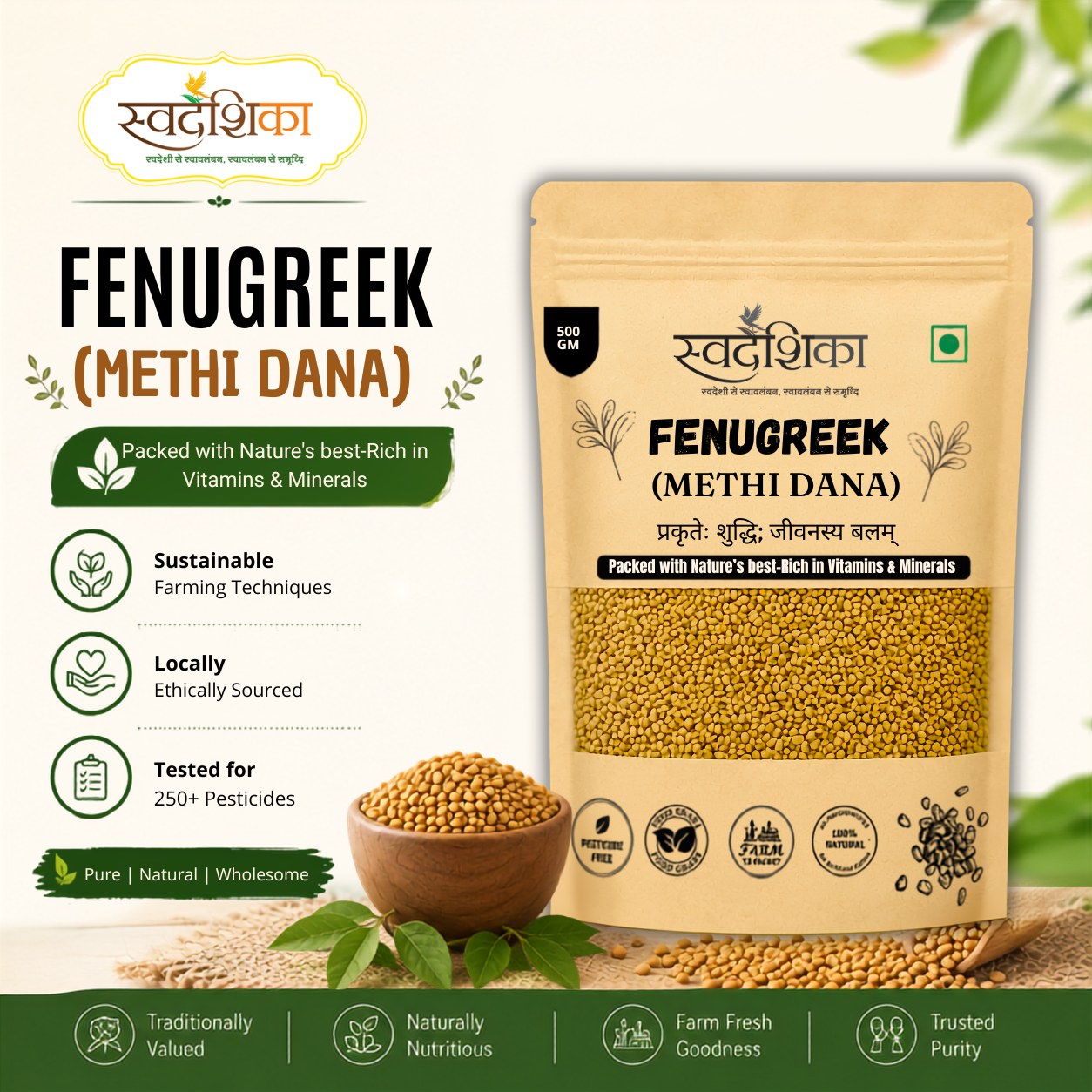 Methi Dana (Fenugreek Seed) 2
