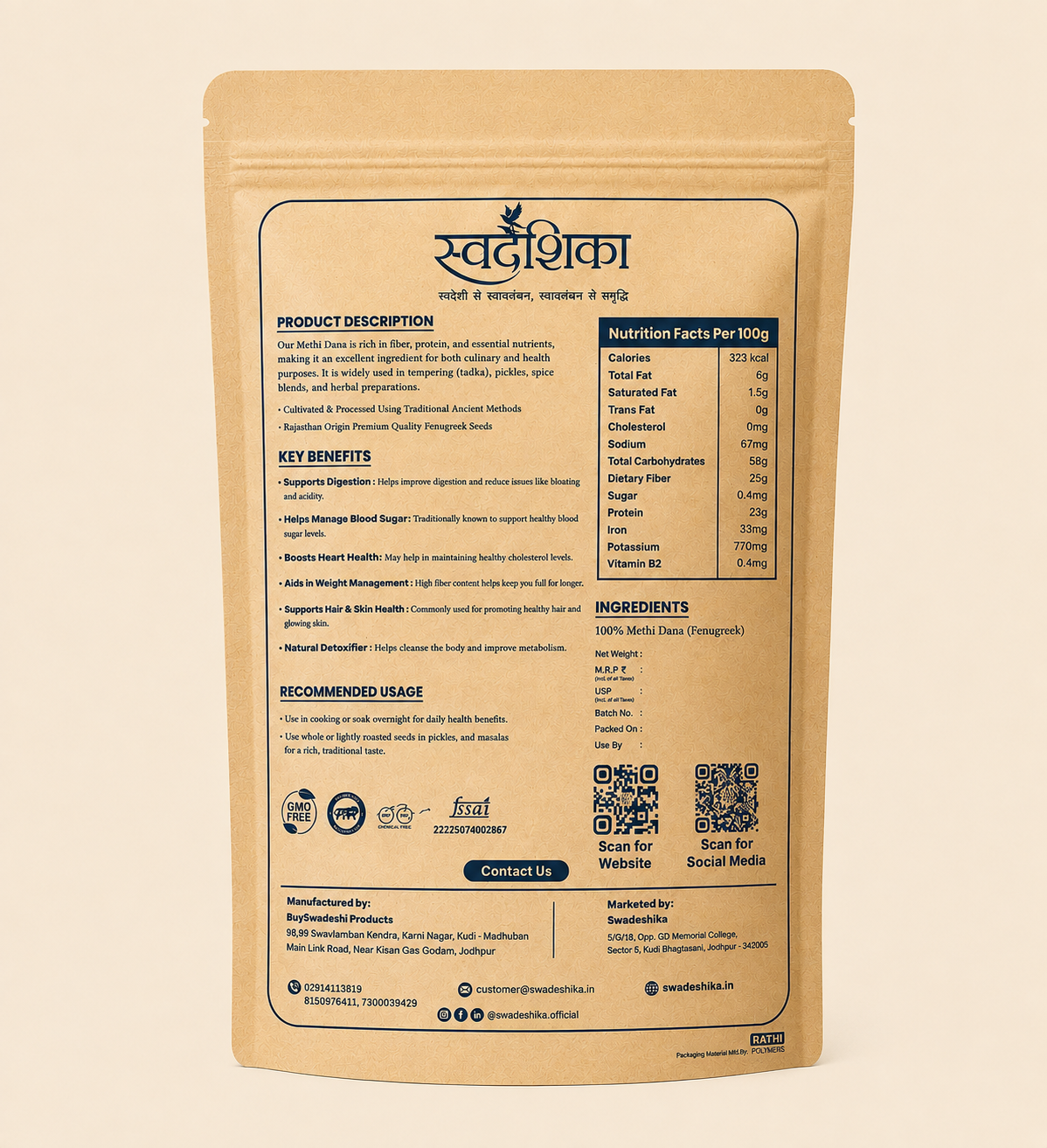 Methi Dana (Fenugreek Seed) 2