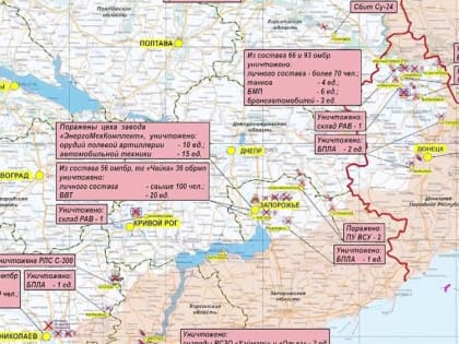 Главное из нового брифинга Минобороны РФ на утро 28 сентября: