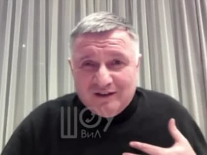 Арсен Аваков не верит западной и киевской пропаганде, что Путин якобы готов применить ядерное оружие